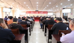 茂医召开2025年第一季度教学工作会议