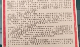 特别的节日礼物丨千字感谢信，浓浓医患情