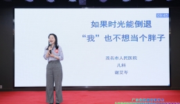 喜讯！茂医儿科青年医师获省级科普大赛一等奖