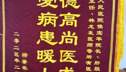 土墙坍塌致“肝碎”，茂医多学科合力 “缝补” 生命缺口