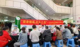 “睡” 出健康！茂医义诊“解锁” 优质睡眠密码