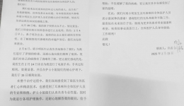 豫粤医患情丨一封跨越千里的感谢信