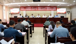 茂医召开深入贯彻中央八项规定精神学习教育动员部署会