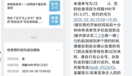健康升级！茂医超声/CT/磁共振/实现自动预约，还可线上改约！
