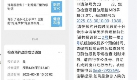 健康升级！茂医超声/CT/磁共振/实现自动预约，还可线上改约！