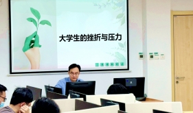 护航成长丨茂医举办专硕研究生专题会议与心理讲座