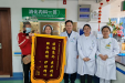 送来锦旗！茂医消化内科一区被这位患者暖到→