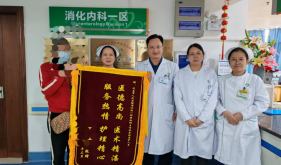 送来锦旗！茂医消化内科一区被这位患者暖到→