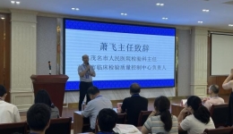 培养粤西地区基层检验尖兵 ，茂医成功举办省级检验技术培训班