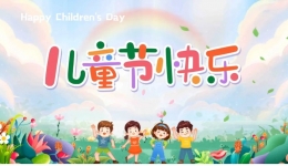义诊预告丨这个“六一”，茂医多学科联合义诊助力儿童成长无忧！