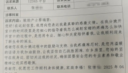 感谢信里的天使：产房中的温情与专业力量