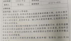 感谢信里的天使：产房中的温情与专业力量