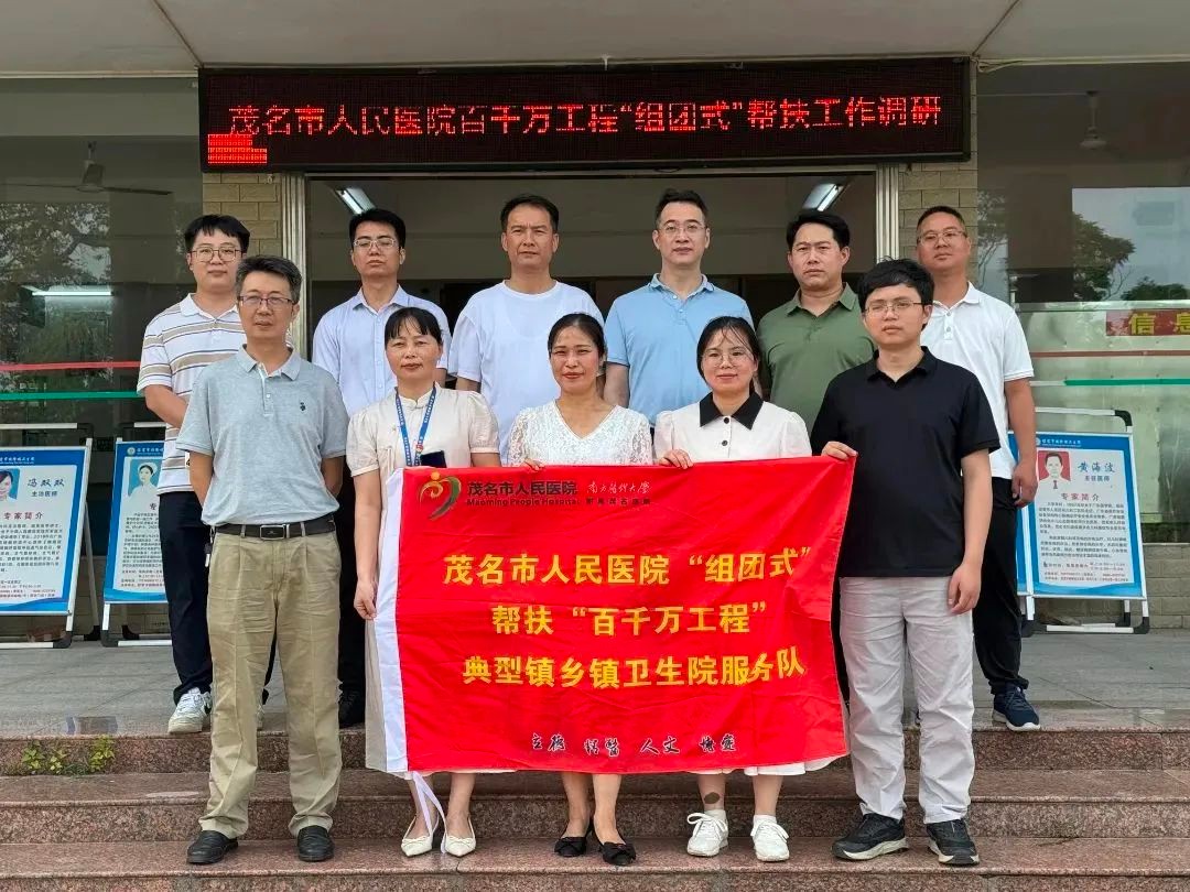 2.百千万工程丨精准“把脉问诊”,茂医服务惠及基层群众