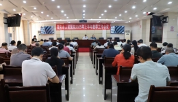 我院召开2025年上半年教学工作会议