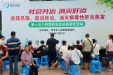 我院举办“世界肝炎日”义诊，助力共筑肝炎防治防线