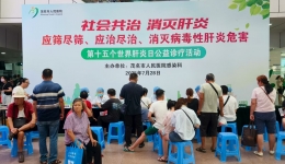 我院举办“世界肝炎日”义诊，助力共筑肝炎防治防线