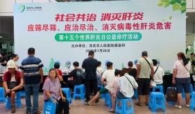 我院举办“世界肝炎日”义诊，助力共筑肝炎防治防线