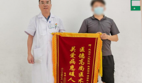 锦旗故事丨患者跨越千里到茂求医重获呼吸自由