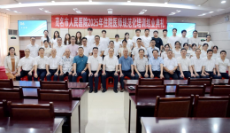 医路新启，未来可期丨2025年茂名市人民医院住院医师规范化培训结业典礼