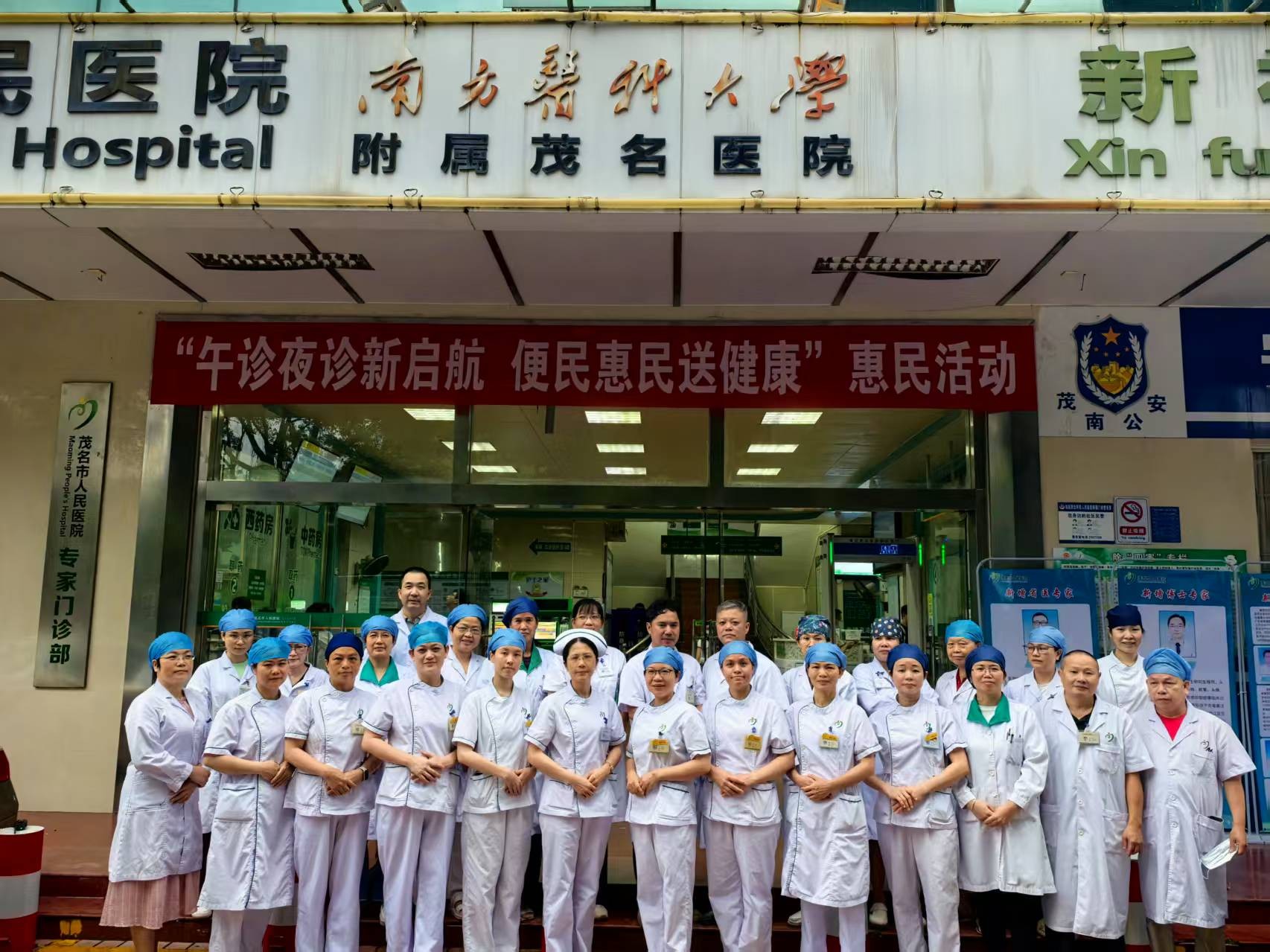 4.医院新福门诊“午诊夜诊”服务项目启动当日