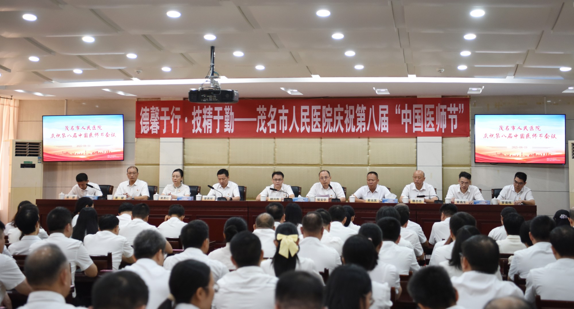 7.茂医青年人才培训开班仪式