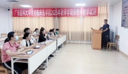 严把教学入门关，筑牢育人根基--2025年秋季学期新教师试讲活动成功举办