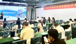 聚焦围生育期营养 我院妇产营养学术会议成功举办