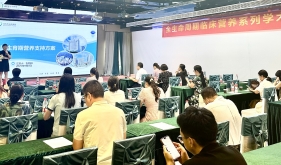 聚焦围生育期营养 我院妇产营养学术会议成功举办