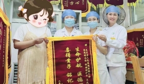 三年求子路一字锦旗书丨这位宝妈，给了茂医最暖的“回报”