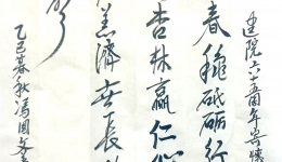 建院六十五周年寄怀