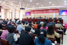 茂名市人民医院召开学习贯彻党的二十届四中全会精神宣讲报告会