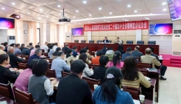 茂名市人民医院召开学习贯彻党的二十届四中全会精神宣讲报告会