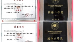 全国二等奖！茂医麻醉手术科青年医师团队在比赛中斩获佳绩