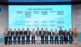 茂医中医药科研成果“亮相”粤港澳大湾区中医药传承创新发展大会