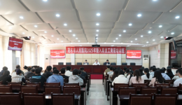 筑梦启航丨茂医2025年新入职人员岗前培训开班