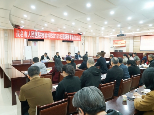 获国家级认可！茂医通过 ISO 15189 医学实验室认可现场评审