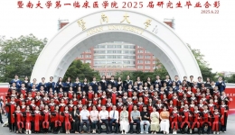喜报丨茂医携手暨南大学，培育博士突破10人
