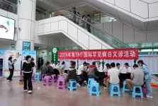 我院举办国际罕⻅病⽇系列活动，呼吁更多人关注罕见病