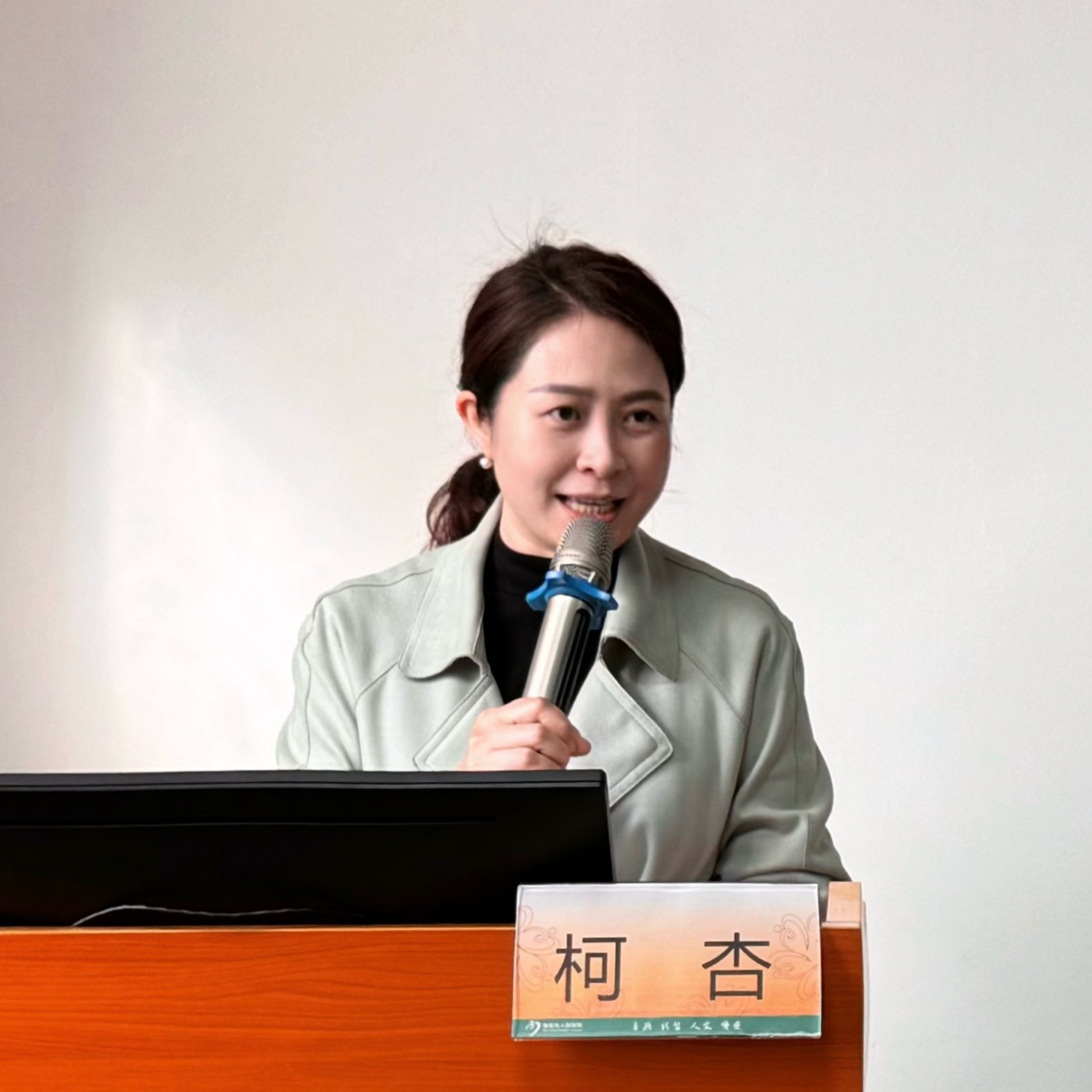 教学培训部副部长柯杏主持会议