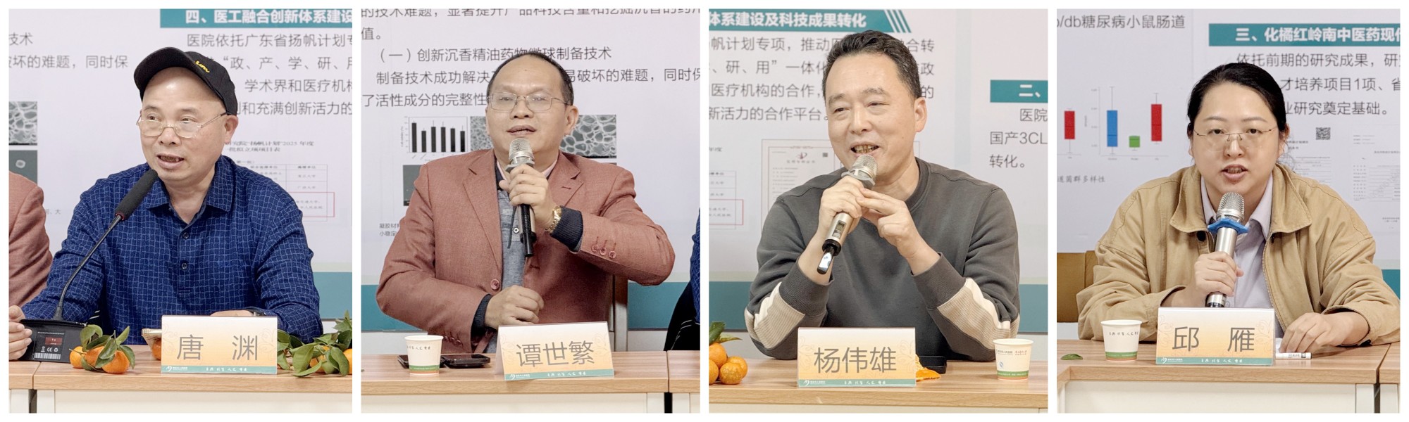 教研室代表