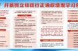 开展树立和践行正确政绩观学习教育