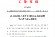 市人民医院召开树立和践行正确政绩观学习教育动员部署会
