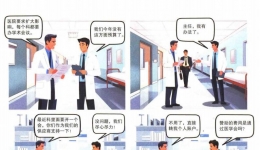 科室可以接受供应商捐赠吗？