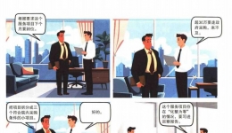 化零为整的招标采购有效吗？