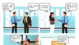 干预影响评标过程和结果会受到什么处理？