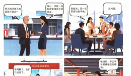 人情评审构成违纪吗？