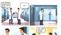 虚假退费套取医院资金构成犯罪吗？