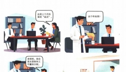 集体收受回扣会法不责众吗？