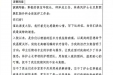 暖心！患者一家特别来信两次，致谢茂医肝胆胰外科医护