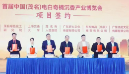 从“香”到药，茂医“揭榜挂帅”重点科研项目启动→